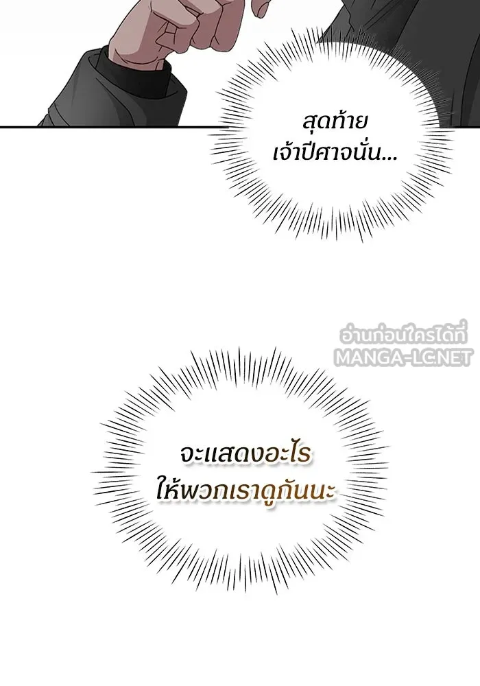 ฉันเนี่ยนะ นักแสดงขั้นเทพ ตอนที่ 3 รูปที่ 87