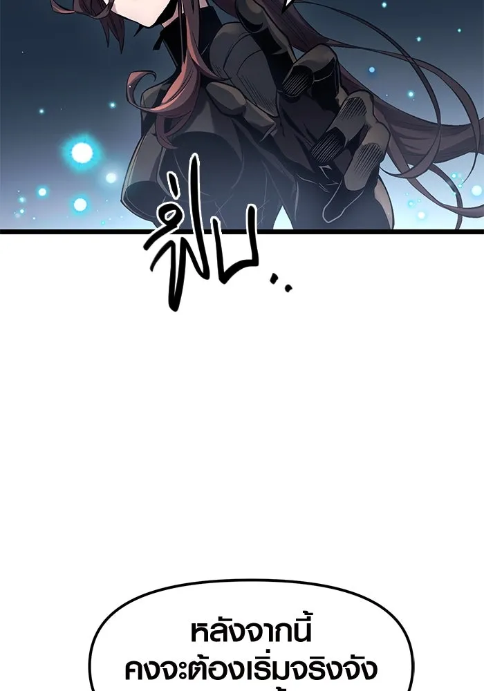 พลิกชะตาคว้าไอเทมระดับเทพ ตอนที่ 12 รูปที่ 49