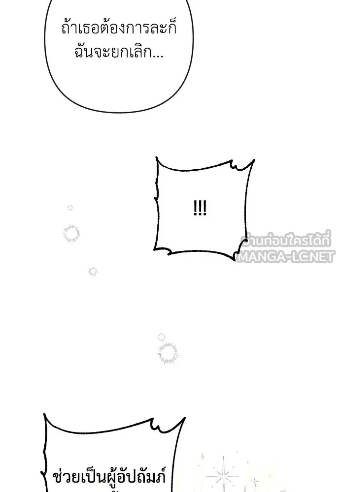 เลดี้มินต์ ตอนที่ 3 รูปที่ 78