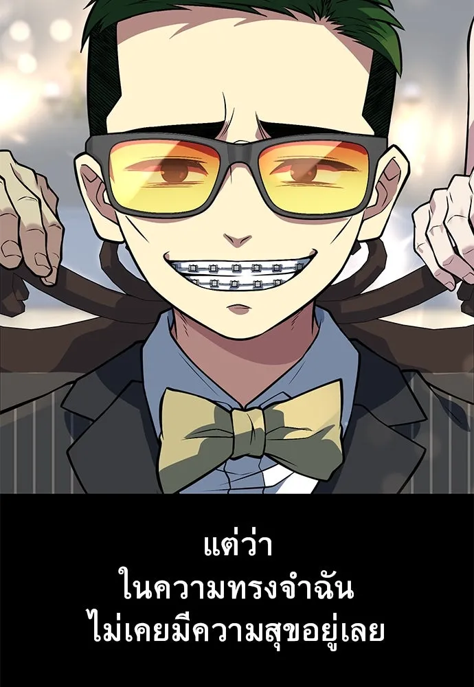 ราชาลานประลอง ตอนที่ 68 รูปที่ 8