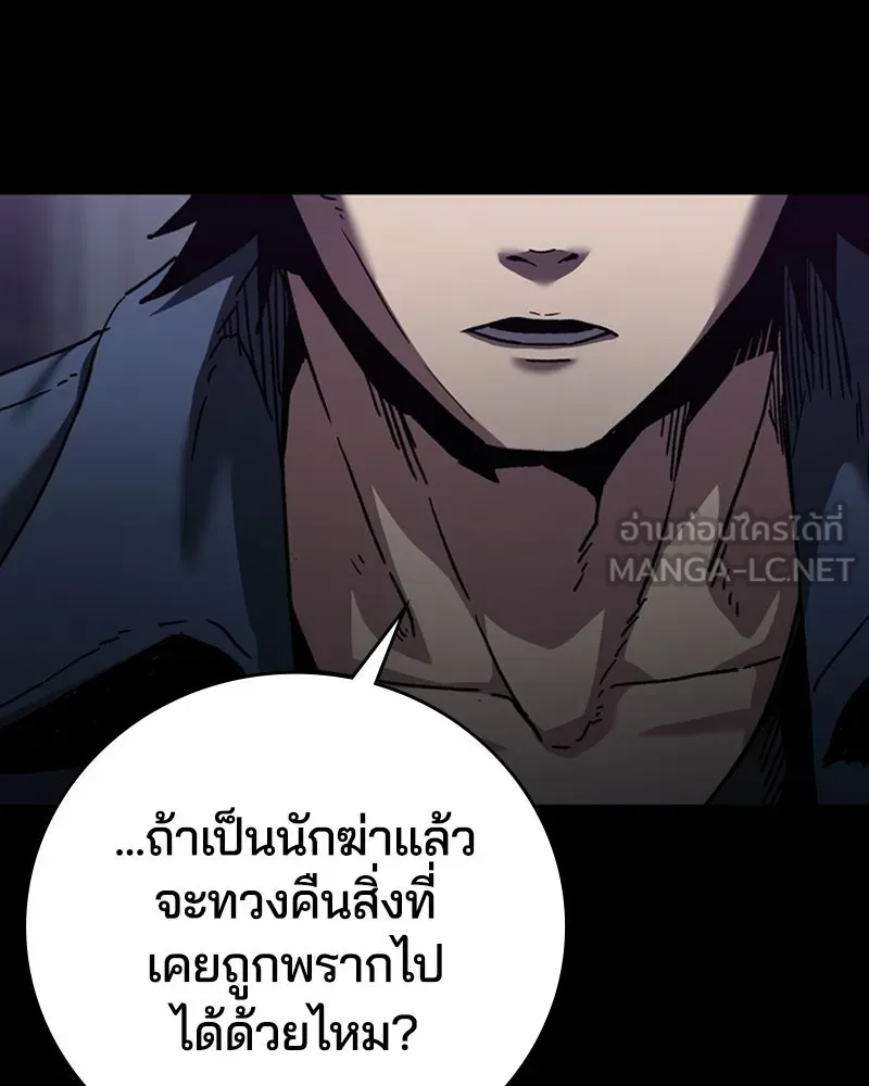 เกาลูน  ซาโรกา ตอนที่ 1 รูปที่ 117