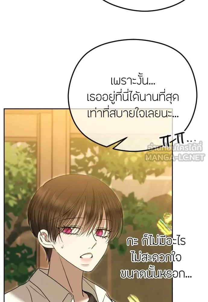 วิธีหนีตายจากนิยายโรคจิต ตอนที่ 102 รูปที่ 72