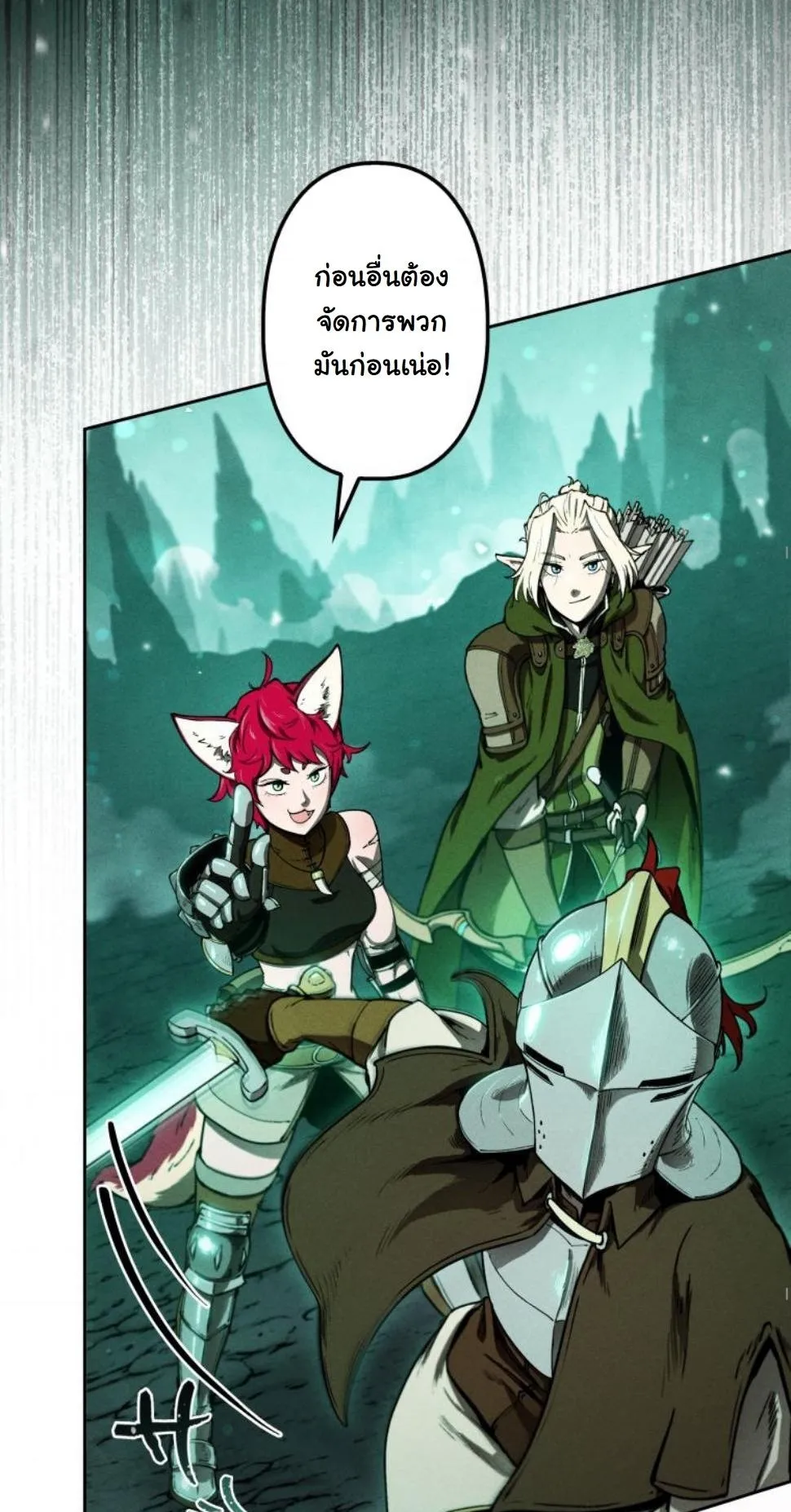 Dungeon Gourmet อ_ศว_นเป_บพ_สดาร เปล_ยนม_งกรให_เป_นเมน_เด_ด ตอนที่ ตอนที่ 10 รูปที่ 3