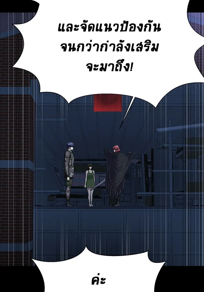 เพลเยอร์นักกินเหล็ก ตอนที่ 39 รูปที่ 154
