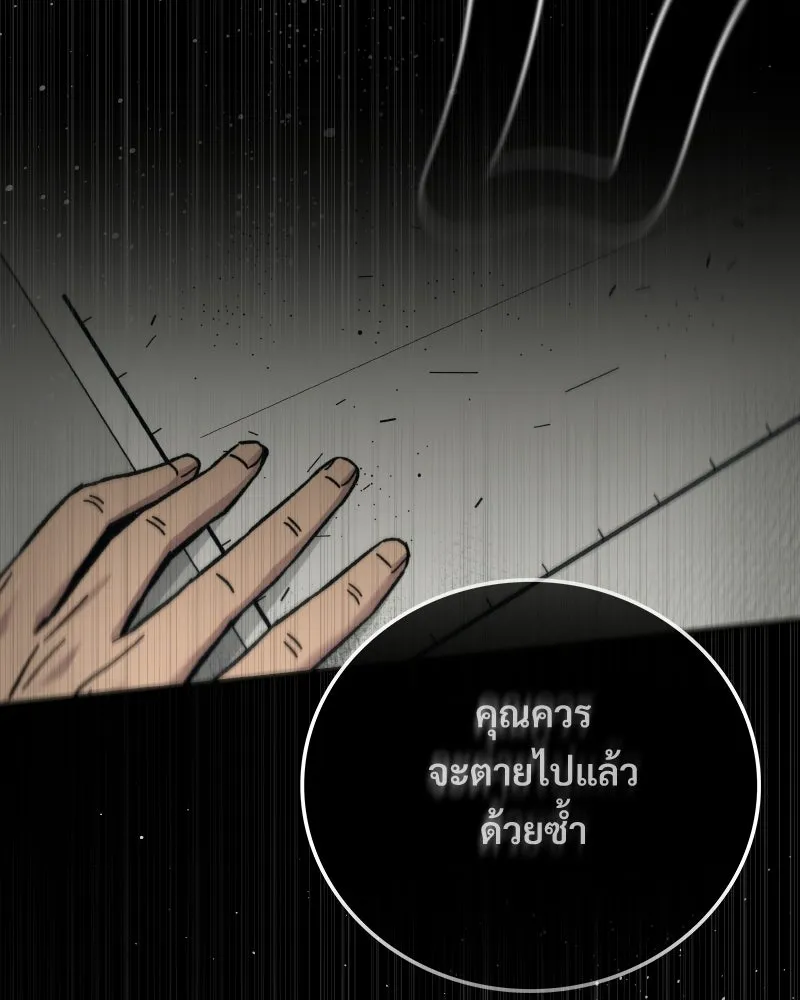 บอกมาค่าตัวเท่าไหร่ ตอนที่ 29 รูปที่ 92