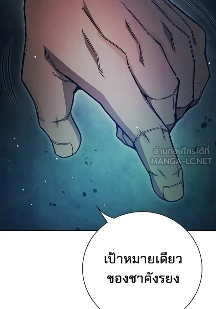 เยาวชนคนคุก ตอนที่ 64 รูปที่ 167