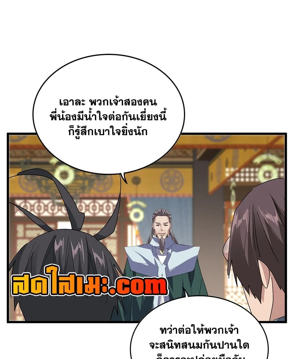 Manga-lc-com อ่านมังงะ อ่านการ์ตูน ออนไลน์ ฟรี Magic Emperor ราชาจอมเวทย์ ตอนที่ 1 2 3 4 5 6 7 8 9 10 11 12 13 14 ฟรี ไม่มีโฆษณา Manga-lc - อ่าน มังงะ อ่าน การ์ตูน ออนไลน์ อ่านมังงะ ฟรี