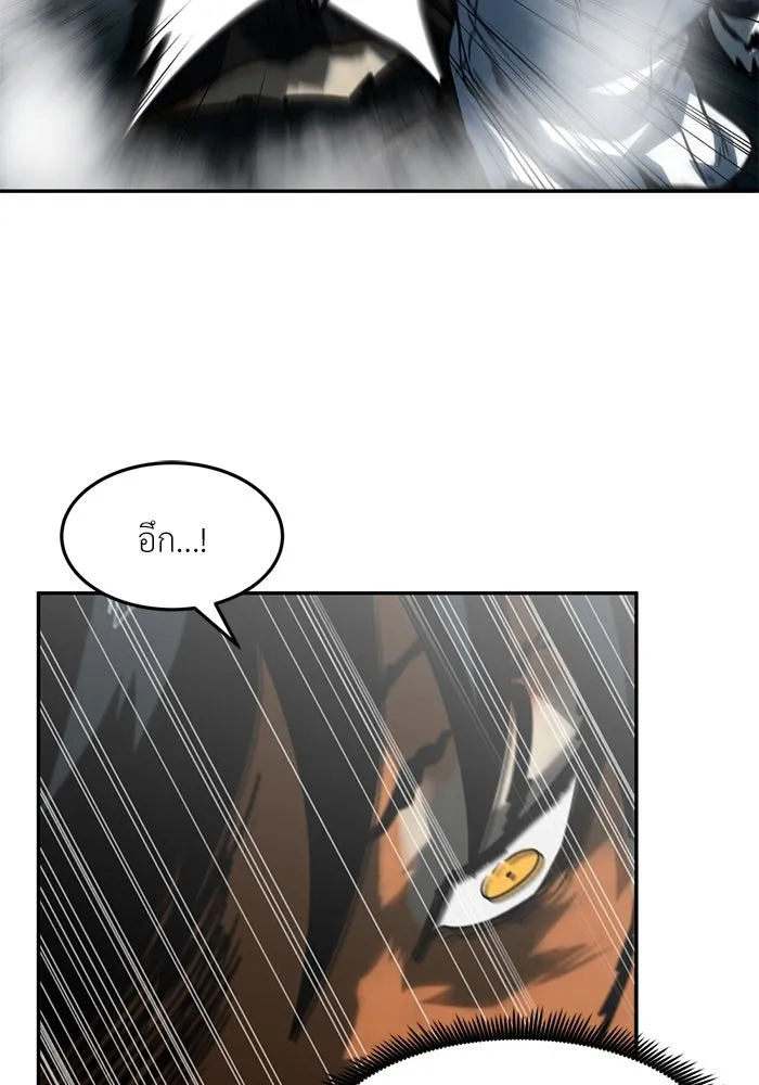 โรงเรียนสัตว์กินเนื้อ ตอนที่ 101 รูปที่ 20