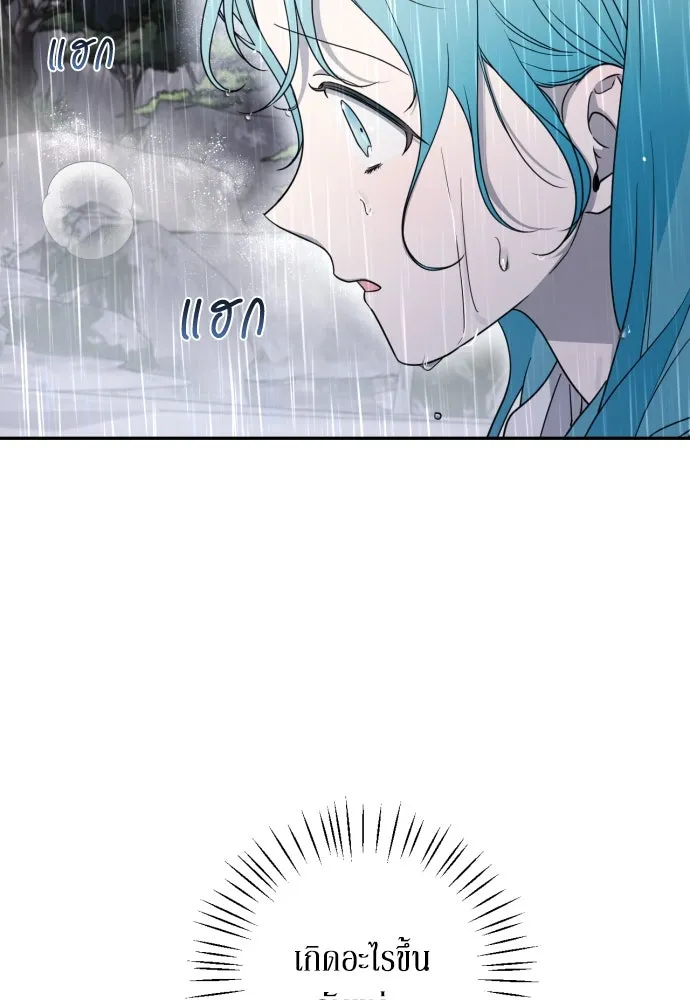 เลดี้มินต์ ตอนที่ 43 รูปที่ 43