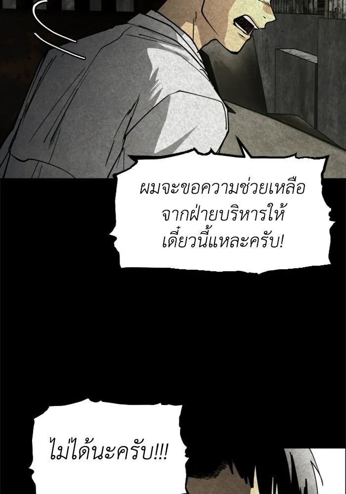 FOG LAND ตอนที่ 31 รูปที่ 85
