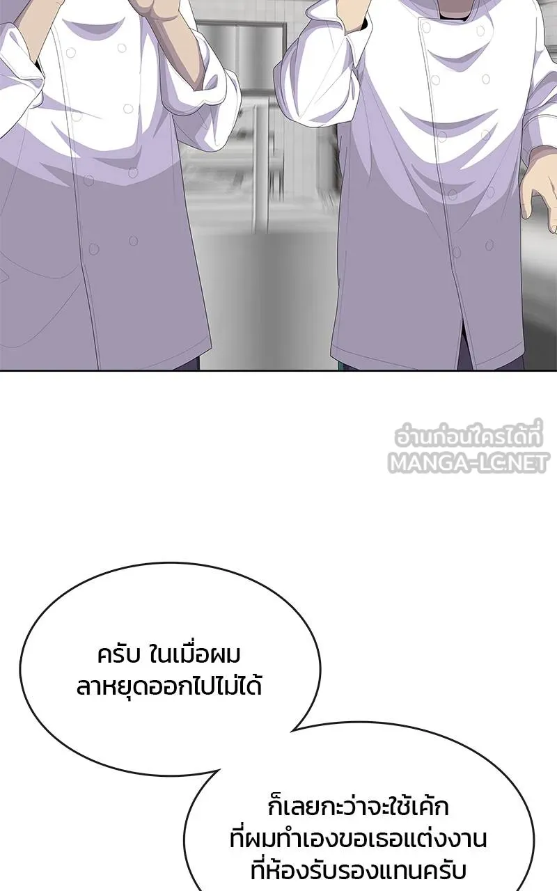 บันทึกครัวค่ายทหาร ตอนที่ 228 รูปที่ 42