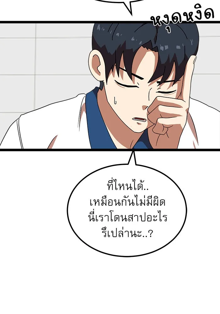 Double Click ตอนที่ 41 รูปที่ 53