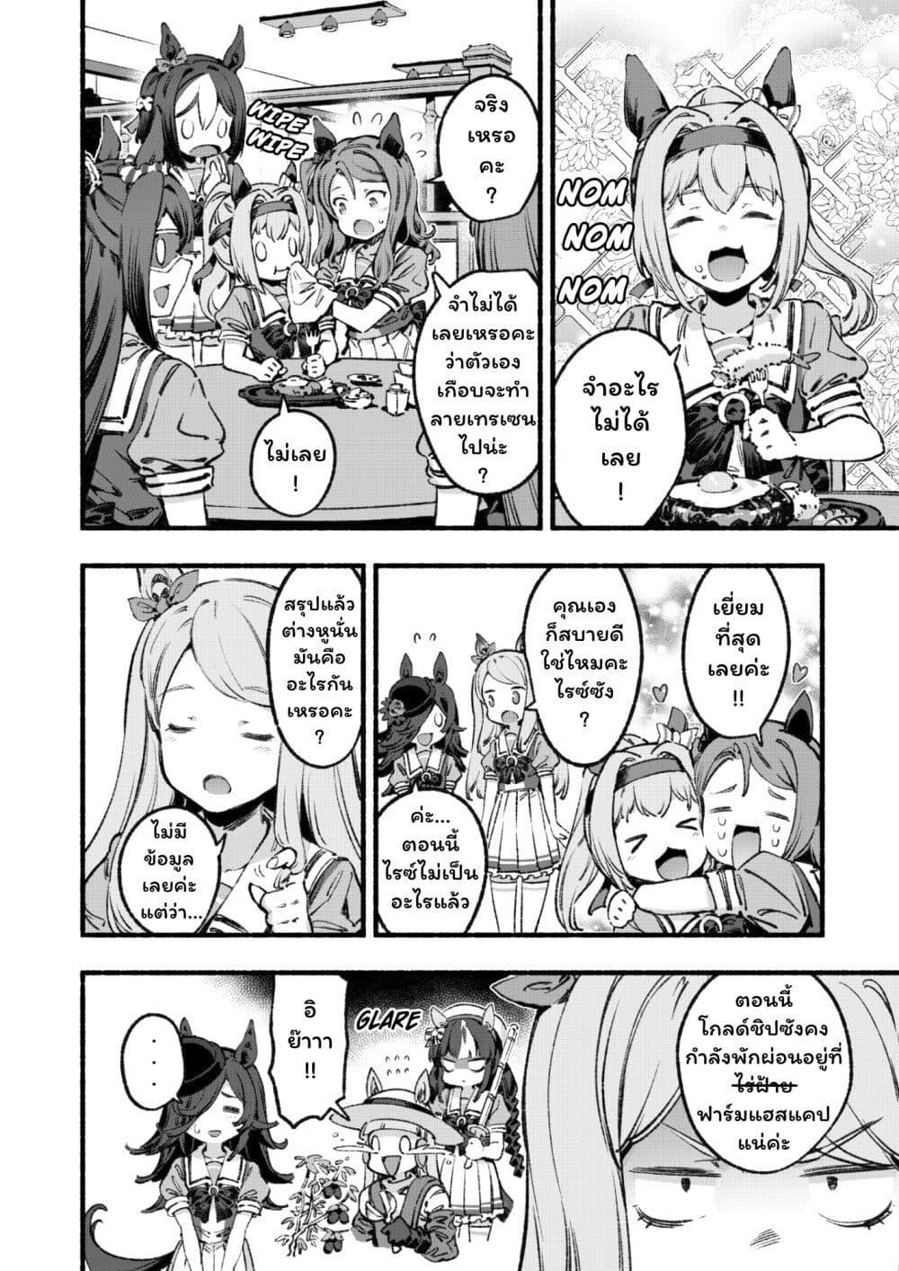 Manga-lc-com อ่านมังงะ อ่านการ์ตูน ออนไลน์ ฟรี Umamusume Pretty Derby – Your Shadow Tracen ตอนที่ 1 2 3 4 5 6 7 8 9 10 11 12 13 14 ฟรี ไม่มีโฆษณา Manga-lc - อ่าน มังงะ อ่าน การ์ตูน ออนไลน์ อ่านมังงะ ฟรี