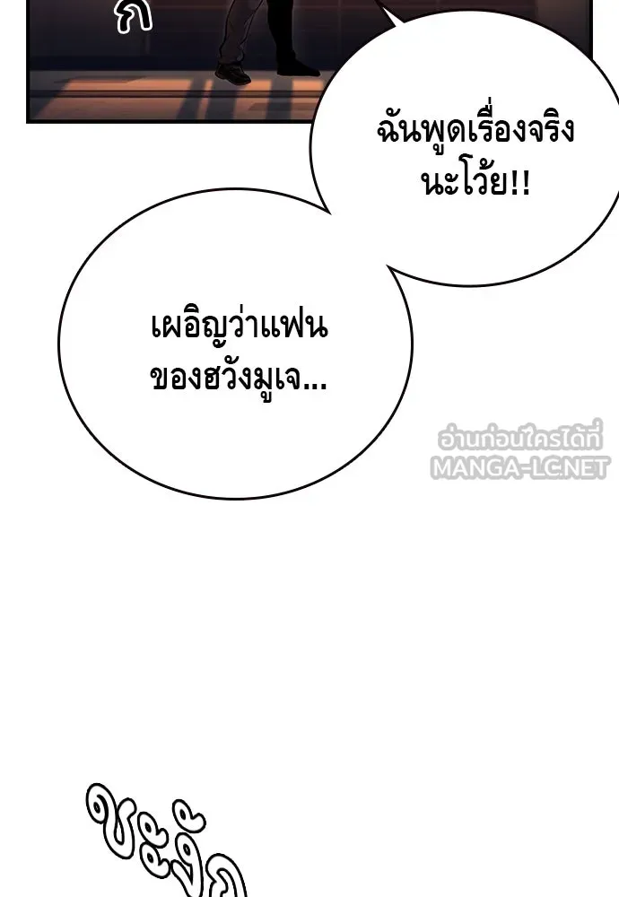 King Game ตอนที่ 55 ไม่ใช่ข่าวลือเหรอ รูปที่ 138