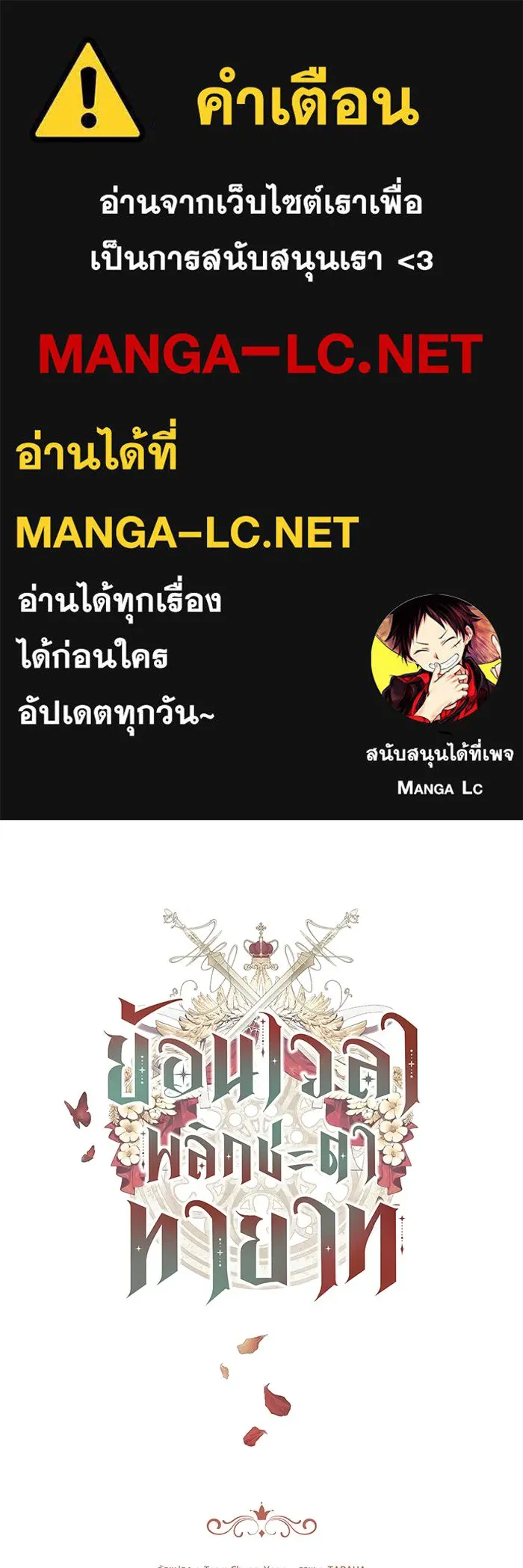 ย้อนเวลาพลิกชะตาทายาท ตอนที่ 4 รูปที่ 1