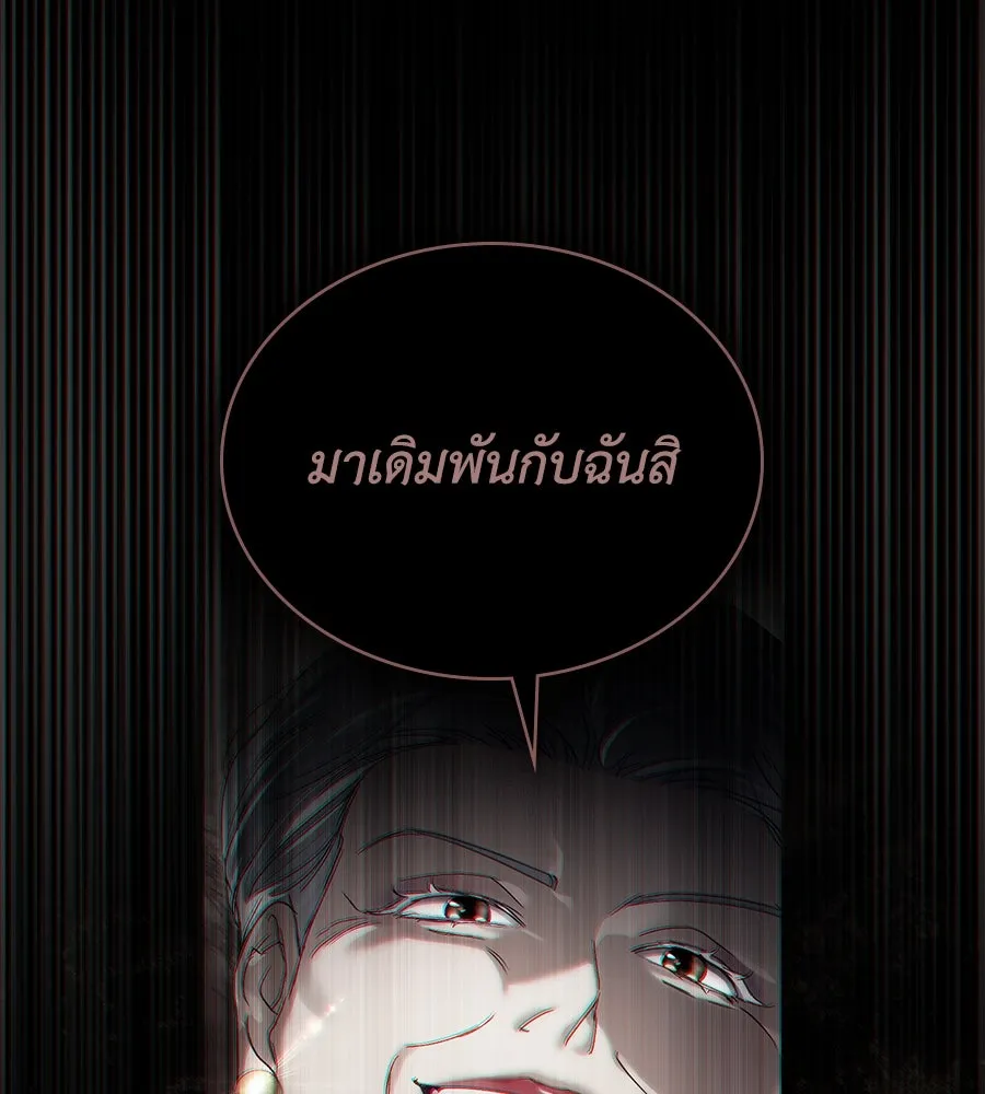 เล่ห์รักชนชั้นสูง ตอนที่ 55 รูปที่ 37