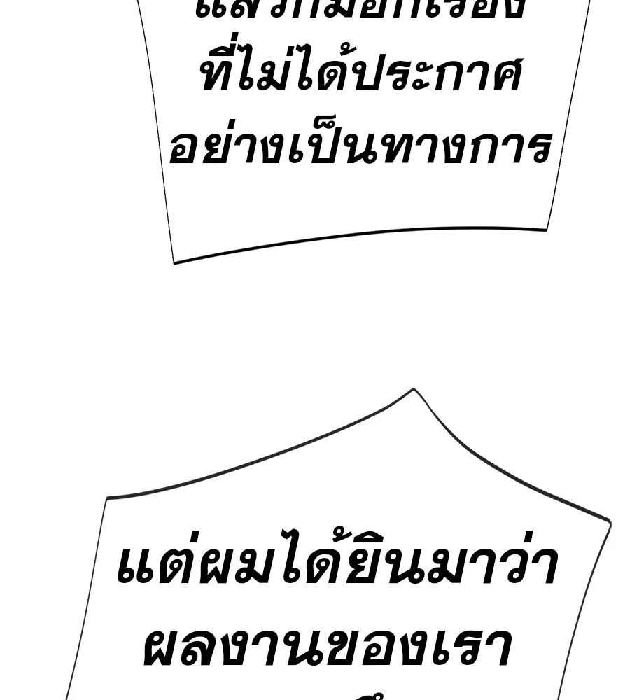 คอลเซ็นเตอร์เปลี่ยนชีวิต ตอนที่ 72 แสงและเงา รูปที่ 5