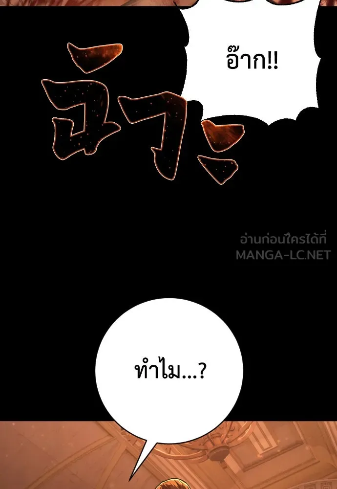เพชฌฆาตลงทัณฑ์ ตอนที่ 35 รูปที่ 3