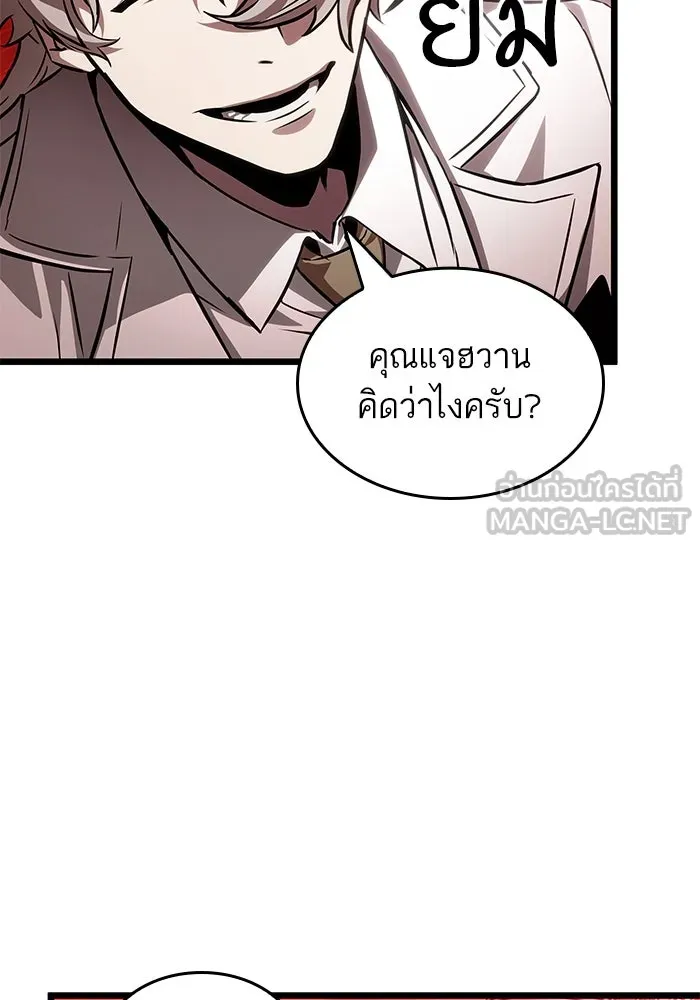 หลังวันสิ้นโลก ตอนที่ 186 รูปที่ 24