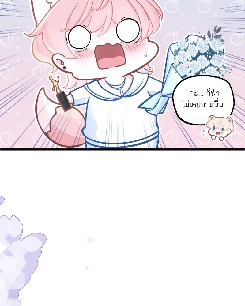 ฤดูฝนของฉันกับนาย ตอนที่ 24 คำสัญญา รูปที่ 59