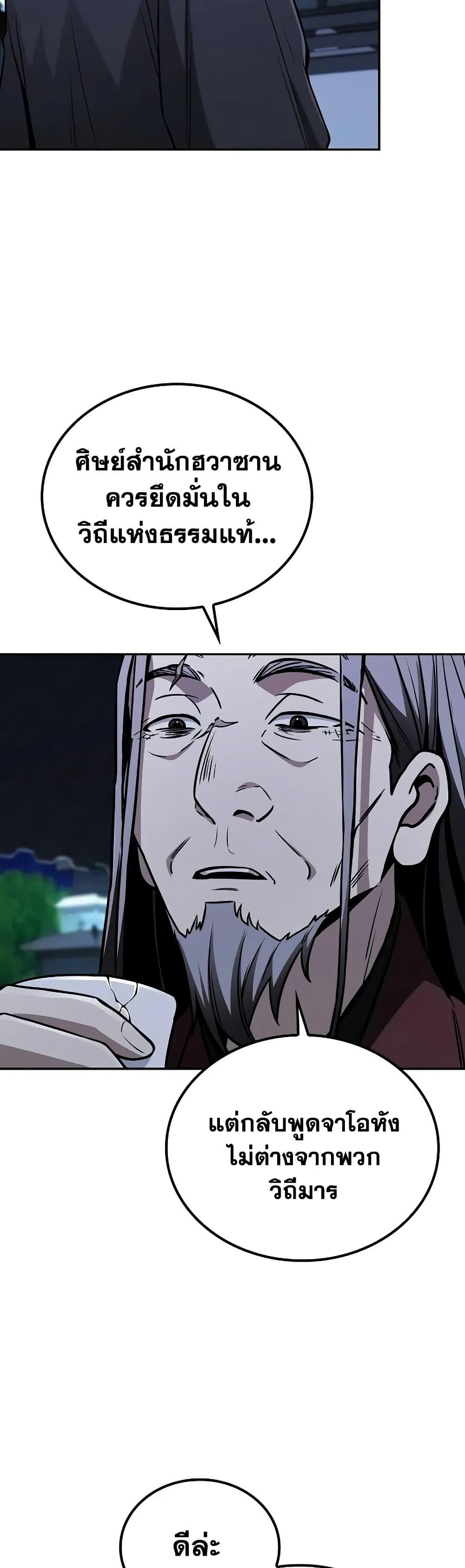 Manga-lc-com อ่านมังงะ อ่านการ์ตูน ออนไลน์ ฟรี Mount Hua Sect’s Genius Phantom Swordsman ตอนที่ 1 2 3 4 5 6 7 8 9 10 11 12 13 14 ฟรี ไม่มีโฆษณา Manga-lc - อ่าน มังงะ อ่าน การ์ตูน ออนไลน์ อ่านมังงะ ฟรี