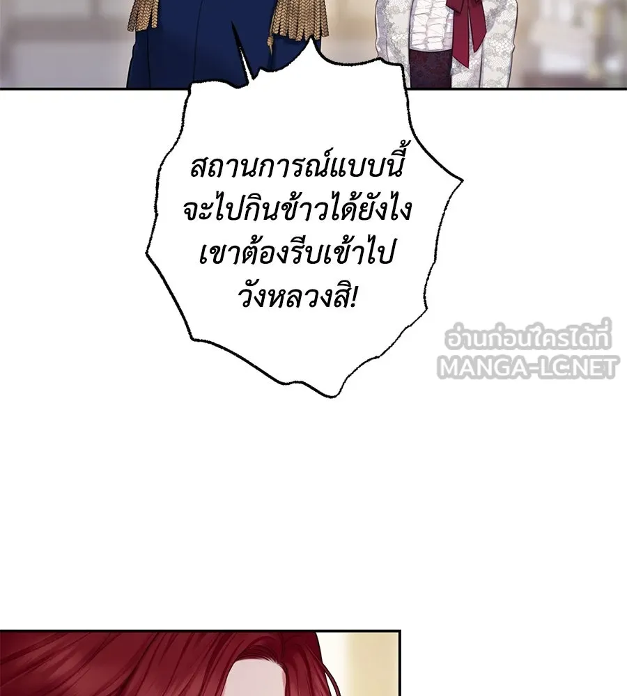 บาสเตียน ตอนที่ 36 (จบซีซัน 1) รูปที่ 27