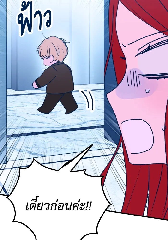 รักนี้ไม่มีรีไซเคิล ตอนที่ 88 รูปที่ 11