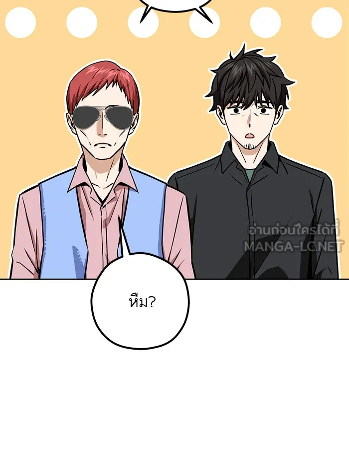 โชคชะตานำพารัก ตอนที่ 106 สุดยอดกาแฟ รูปที่ 66