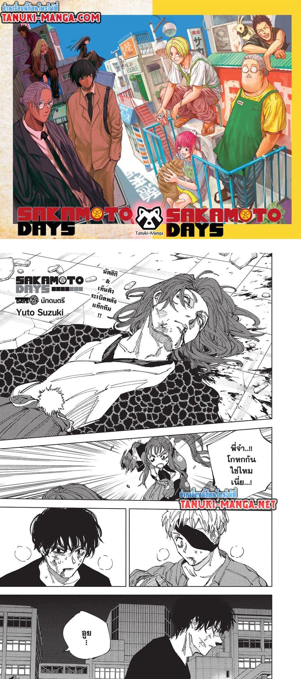 Manga-lc-com อ่านมังงะ อ่านการ์ตูน ออนไลน์ ฟรี Sakamoto Days ตอนที่ 1 2 3 4 5 6 7 8 9 10 11 12 13 14 ฟรี ไม่มีโฆษณา Manga-lc - อ่าน มังงะ อ่าน การ์ตูน ออนไลน์ อ่านมังงะ ฟรี