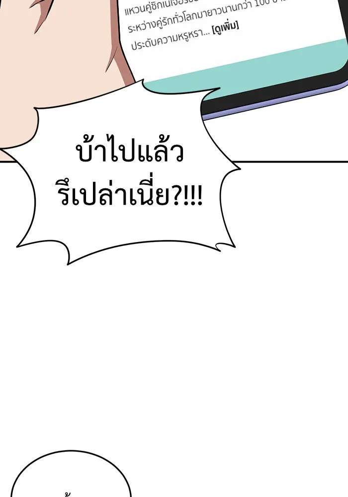 ช่วยเปลี่ยนฉันที ตอนที่ 113. ชูดูนา 12 รูปที่ 97