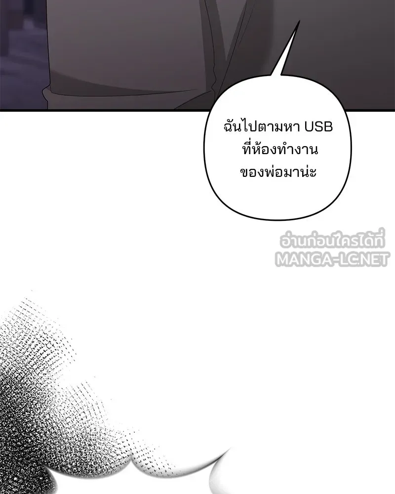 สามีที่ไม่ได้ขอ ตอนที่ 51 รูปที่ 132
