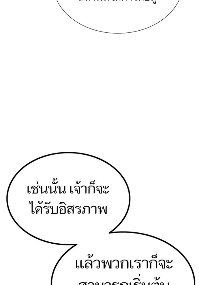 ทาวเวอร์ออฟก๊อด หอคอ ตอนที่ 638 รูปที่ 95