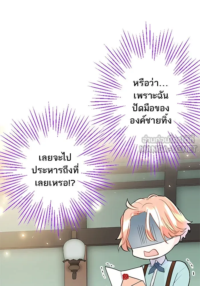 คุณหนูย้อนเวลามาเป็นอัศวิน ตอนที่ 31 รูปที่ 72