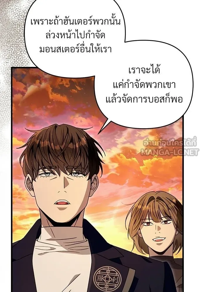 เชื่อเถอะ ฉันเป็นฮัน ตอนที่ 61 รูปที่ 8