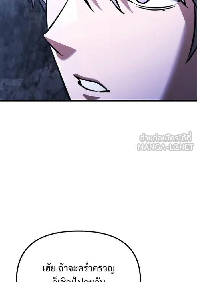 อัศวินดำล่าท้าเวลา ตอนที่ 133 รูปที่ 119