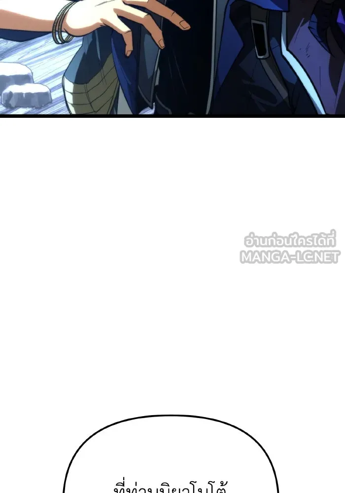 การแข่งขันของผู้เกิดใหม่ ตอนที่ 78 รูปที่ 147