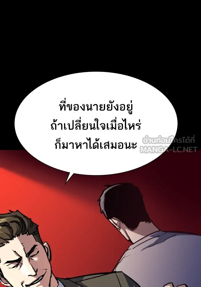 พี่ชายสายบอดี้การ์ด ตอนที่ 147 รูปที่ 15