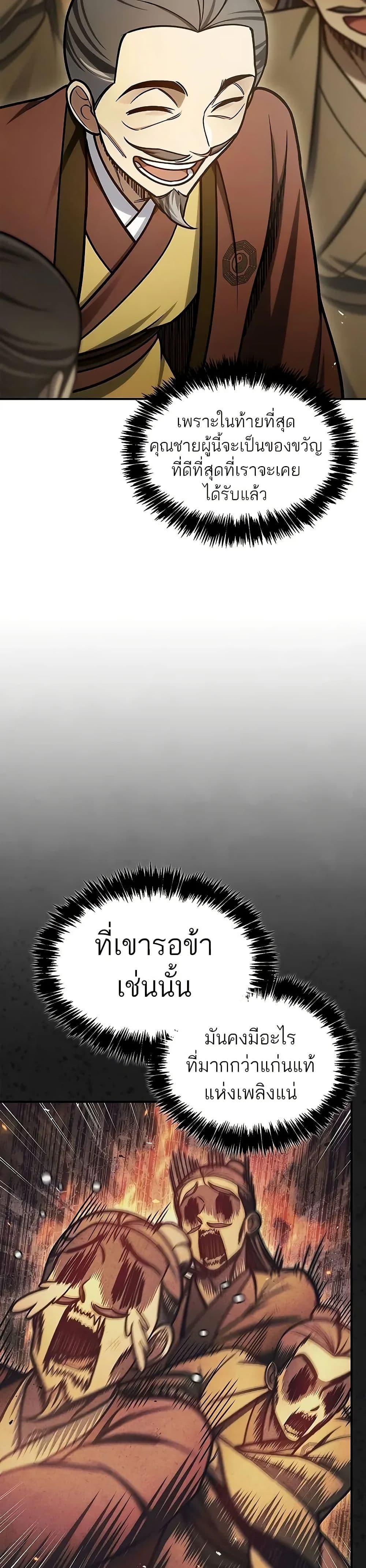 Manga-lc-com อ่านมังงะ อ่านการ์ตูน ออนไลน์ ฟรี Heavenly Grand Archive’s Young Master ตอนที่ 1 2 3 4 5 6 7 8 9 10 11 12 13 14 ฟรี ไม่มีโฆษณา Manga-lc - อ่าน มังงะ อ่าน การ์ตูน ออนไลน์ อ่านมังงะ ฟรี