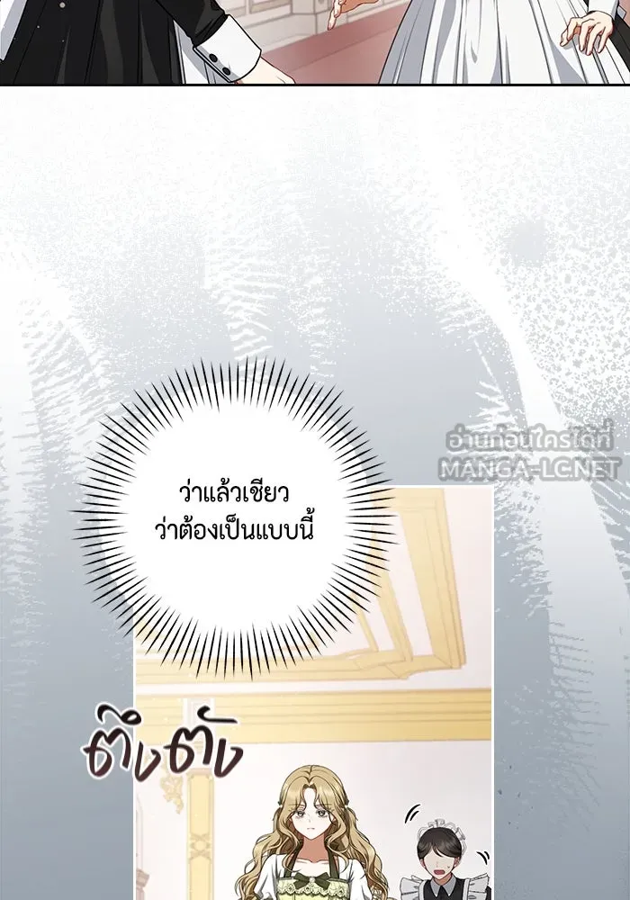 ละครชีวิตลิขิตรัก ตอนที่ 1 รูปที่ 105