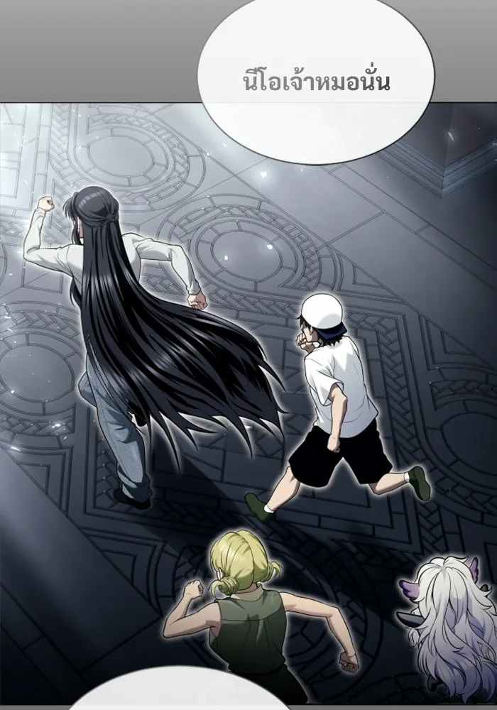 อูเร็ค มาซิโน่ ตอนที่ 43 สายฟ้าฟาด 7 รูปที่ 211