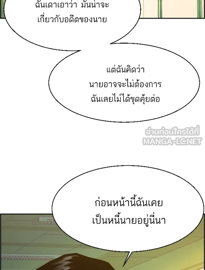 พี่ชายสายบอดี้การ์ด ตอนที่ 43 รูปที่ 36