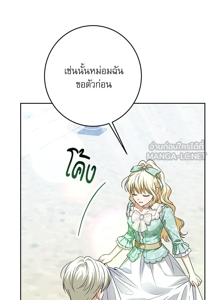 ครอบครัวตัวร้ายปล่อยฉันไปเถอะ ตอนที่ 45 รูปที่ 33