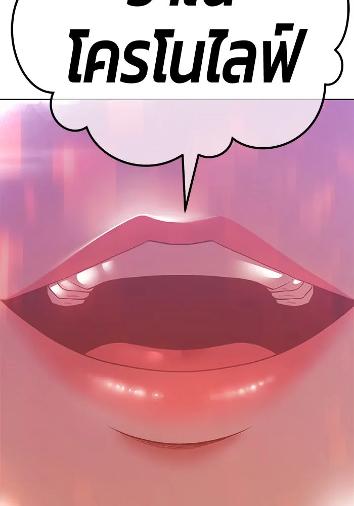 +99 ท่อนไม้พร้อมบวก ตอนที่ 59 ดิเมนชันอีตเตอร์ (7) รูปที่ 394