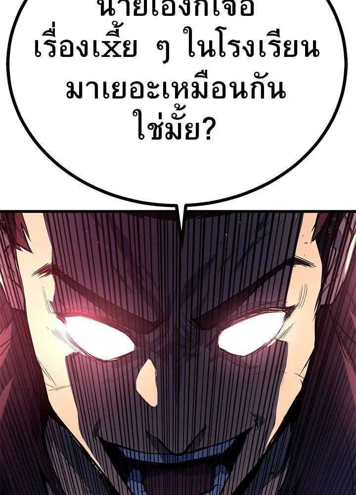 ราชาลานประลอง ตอนที่ 1 รูปที่ 203