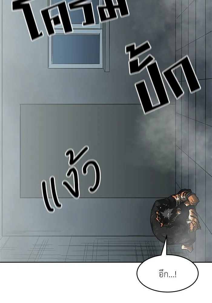 โรงเรียนสัตว์กินเนื้อ ตอนที่ 105 รูปที่ 29