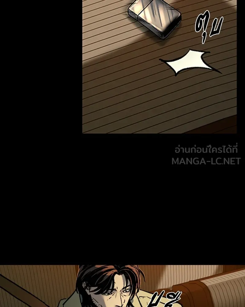 เกาลูน  ซาโรกา ตอนที่ 14 รูปที่ 48