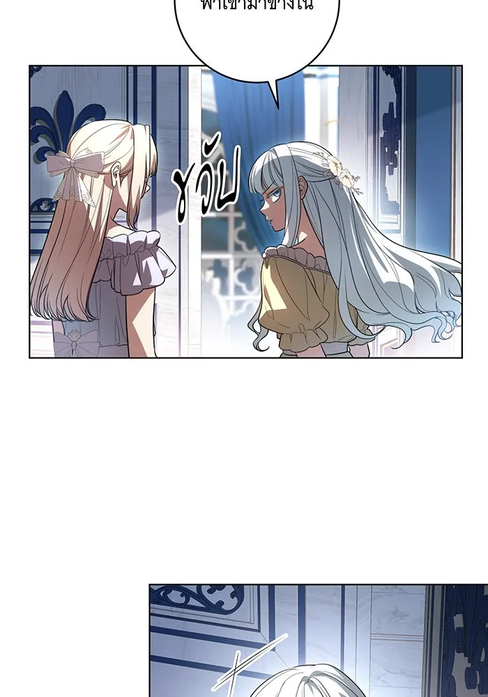 ทุกอย่างที่เสียไป ฉันขอทวงคืน ตอนที่ 53 รูปที่ 37