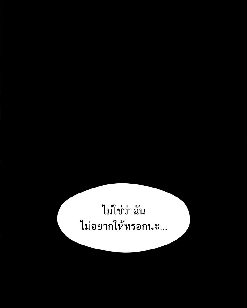 บุปผารุ่มราคะ ตอนที่ 29 รูปที่ 47