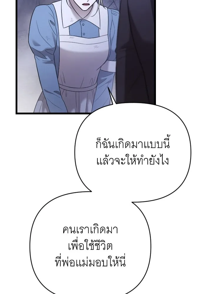 จำเลยหัวใจ ตอนที่ 54 รูปที่ 136