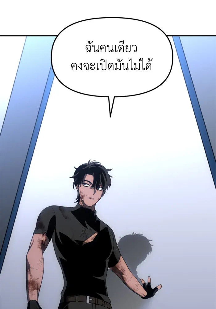 อดีตบอสหอคอย ตอนที่ 51 รูปที่ 113